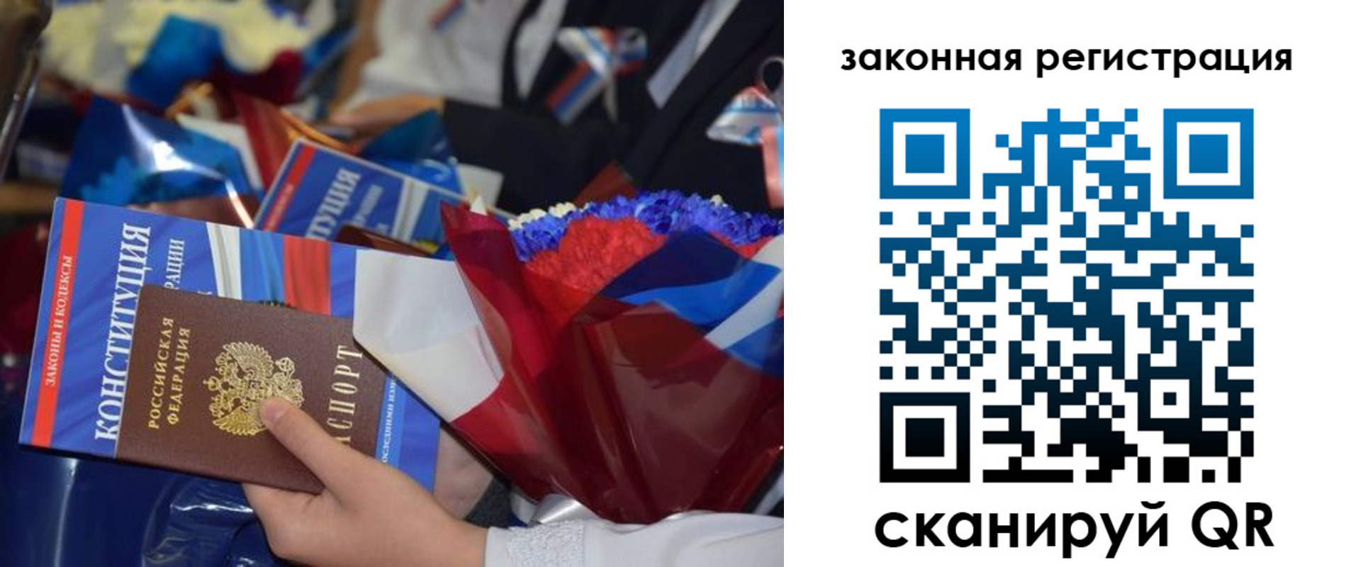 прописка ребенка в Люберцах