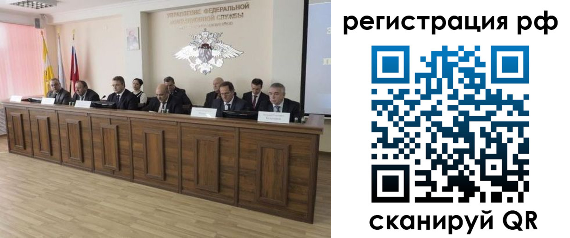 миграционный учет в Люберцах