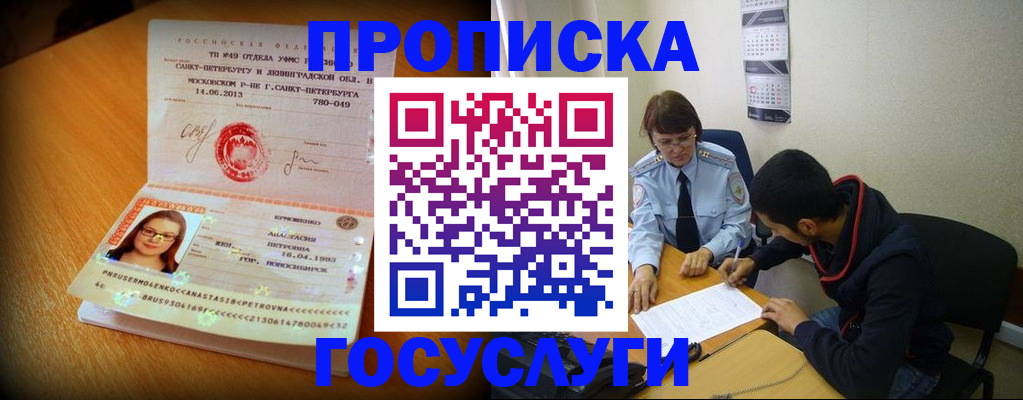 найти адрес прописки в Люберцах
