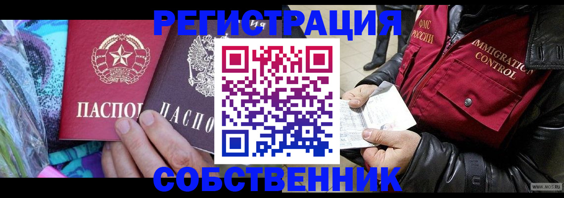 пропишу в квартире в Люберцах